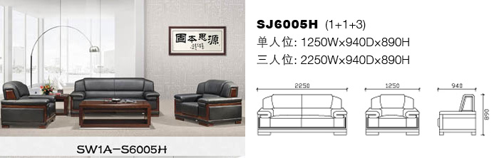 固湘源办公家具-实木系列-沙发